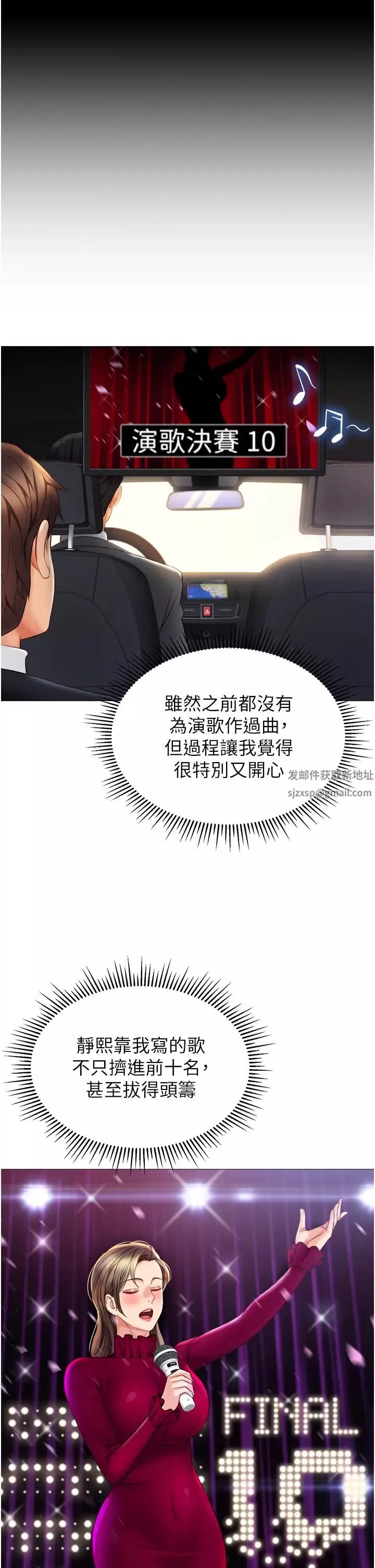女兒閨蜜都歸ME第118話-美夢成真