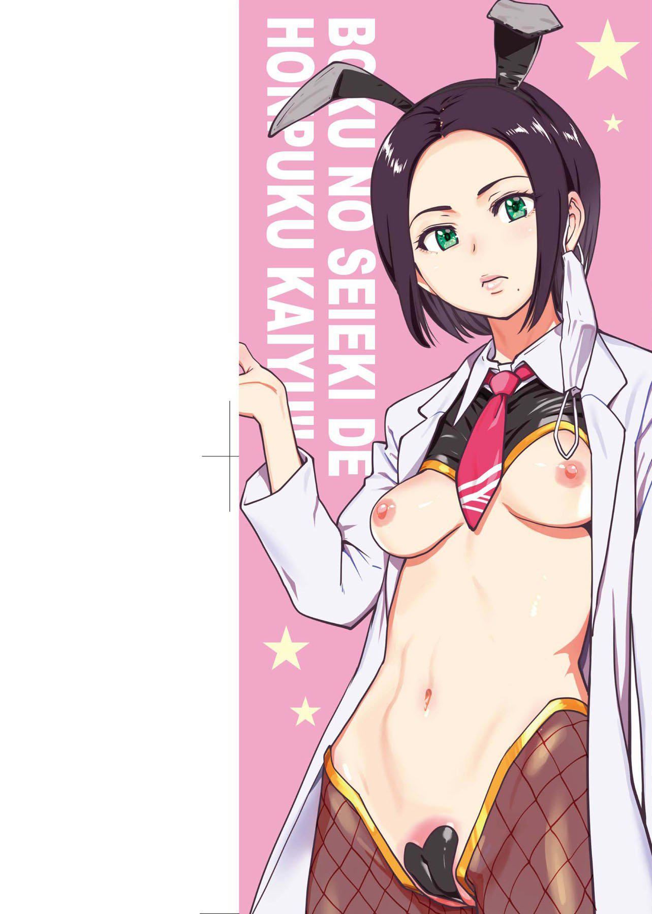 [师走の翁]仆の精液で本復快癒!!｜靠我的精液本復快癒!![eve修图拼接][无修正][DL版][师走の翁]仆の精液で本復快癒!!｜靠我的精液本復快癒!![eve修图拼接][无修正][DL版]