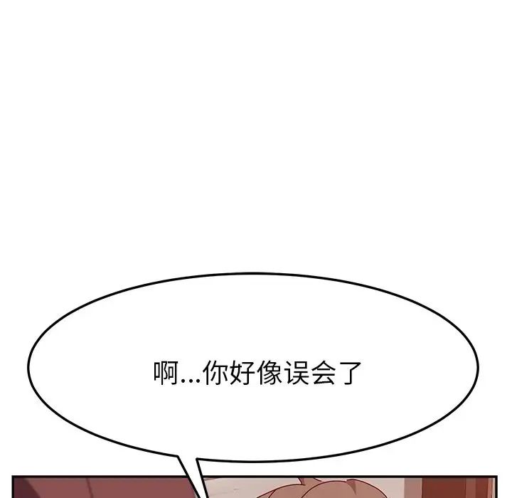 她們的惡作劇第12話