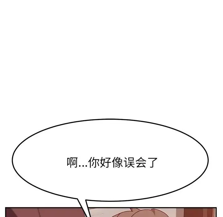她们的恶作剧-第12话 - 图片 72
