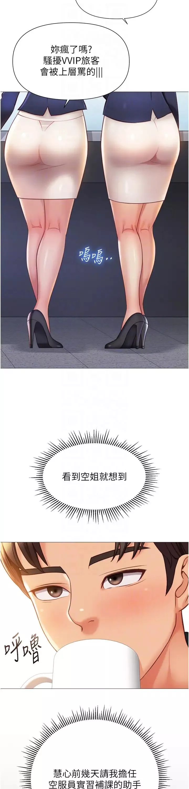 女儿闺蜜都归ME-第118话-美梦成真 - 图片 26