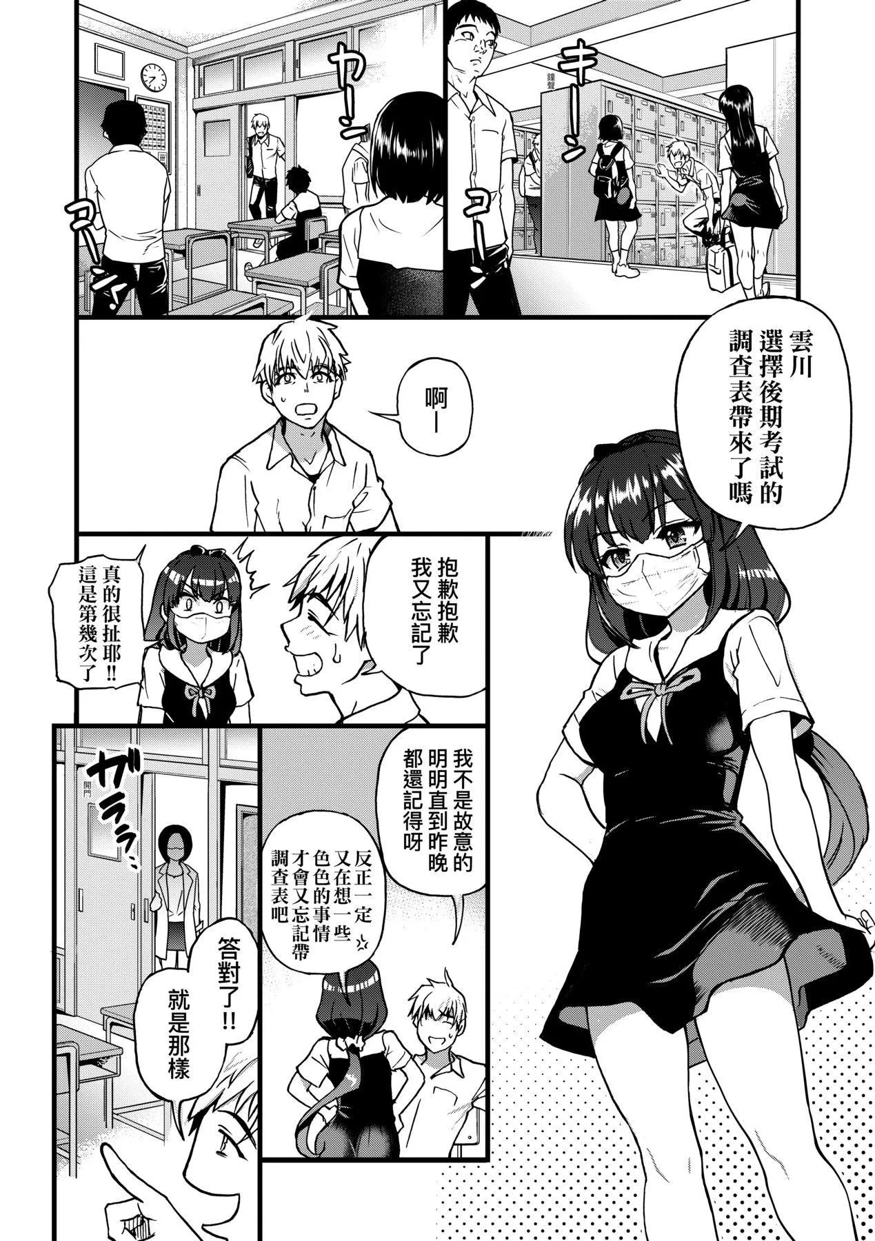 [師走の翁]仆の精液で本復快癒!!｜靠我的精液本復快癒!![eve修圖拼接][無修正][DL版][師走の翁]僕の精液で本復快癒!!｜靠我的精液本復快癒!![eve修圖拼接][無修正][DL版]