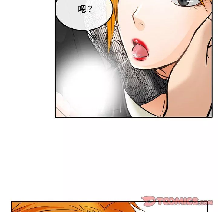 暗黑之戀第69話