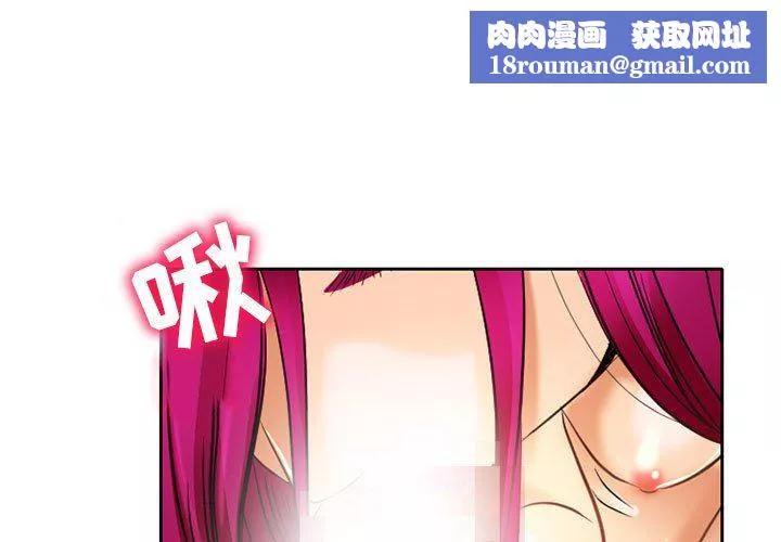 暗黑之戀第70話