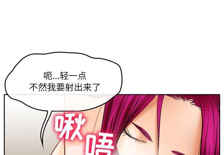 暗黑之恋-第70话 - 图片 3