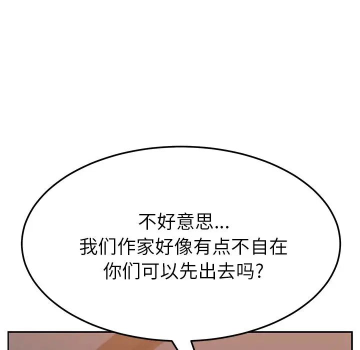 她們的惡作劇第12話