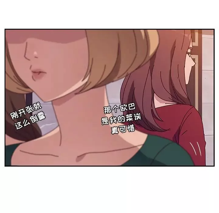她們的惡作劇第12話