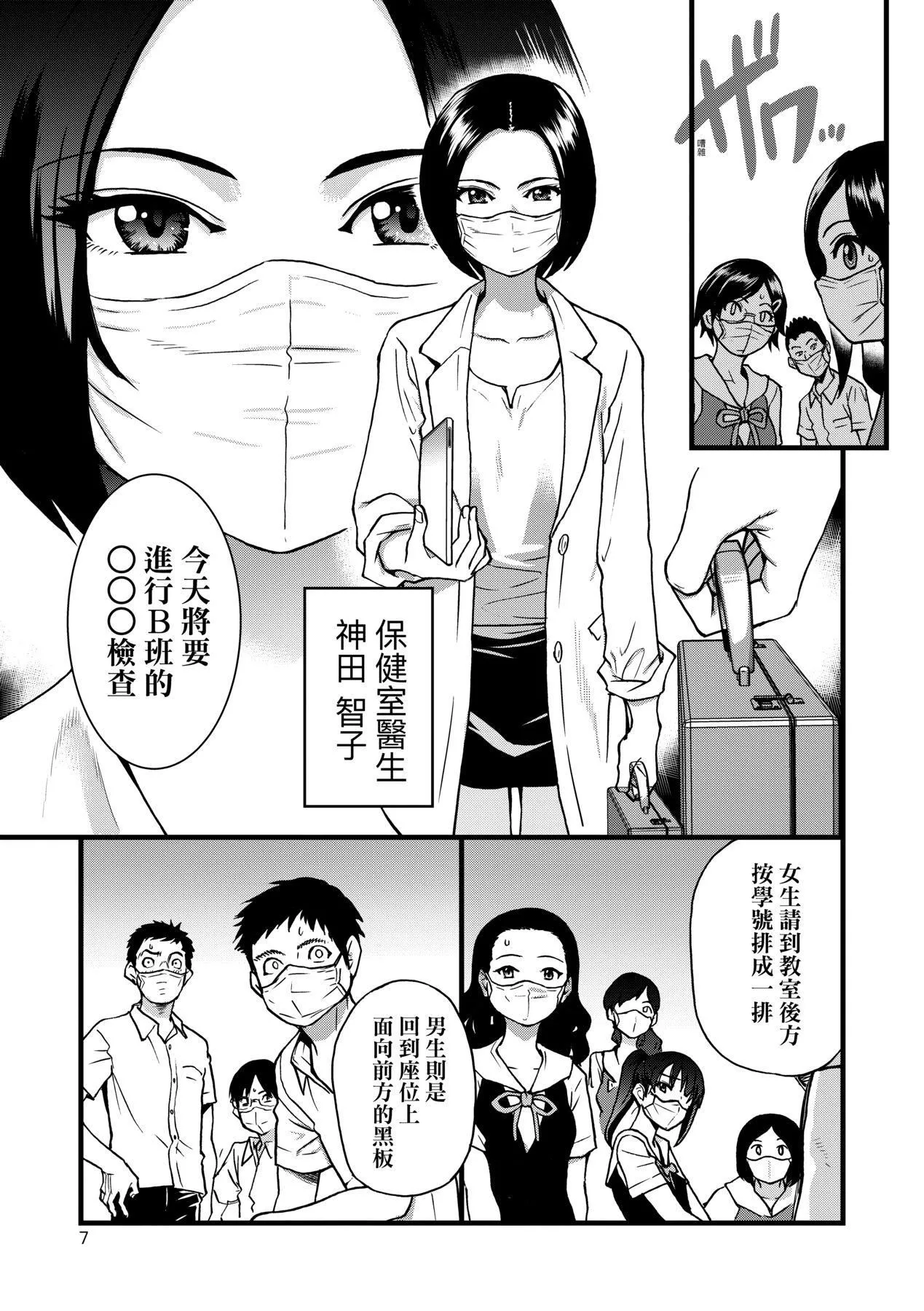 [师走の翁]仆の精液で本復快癒!!｜靠我的精液本復快癒!![eve修图拼接][无修正][DL版]-[师走の翁]仆の精液で本復快癒!!｜靠我的精液本復快癒!![eve修图拼接][无修正][DL版] - 图片 9