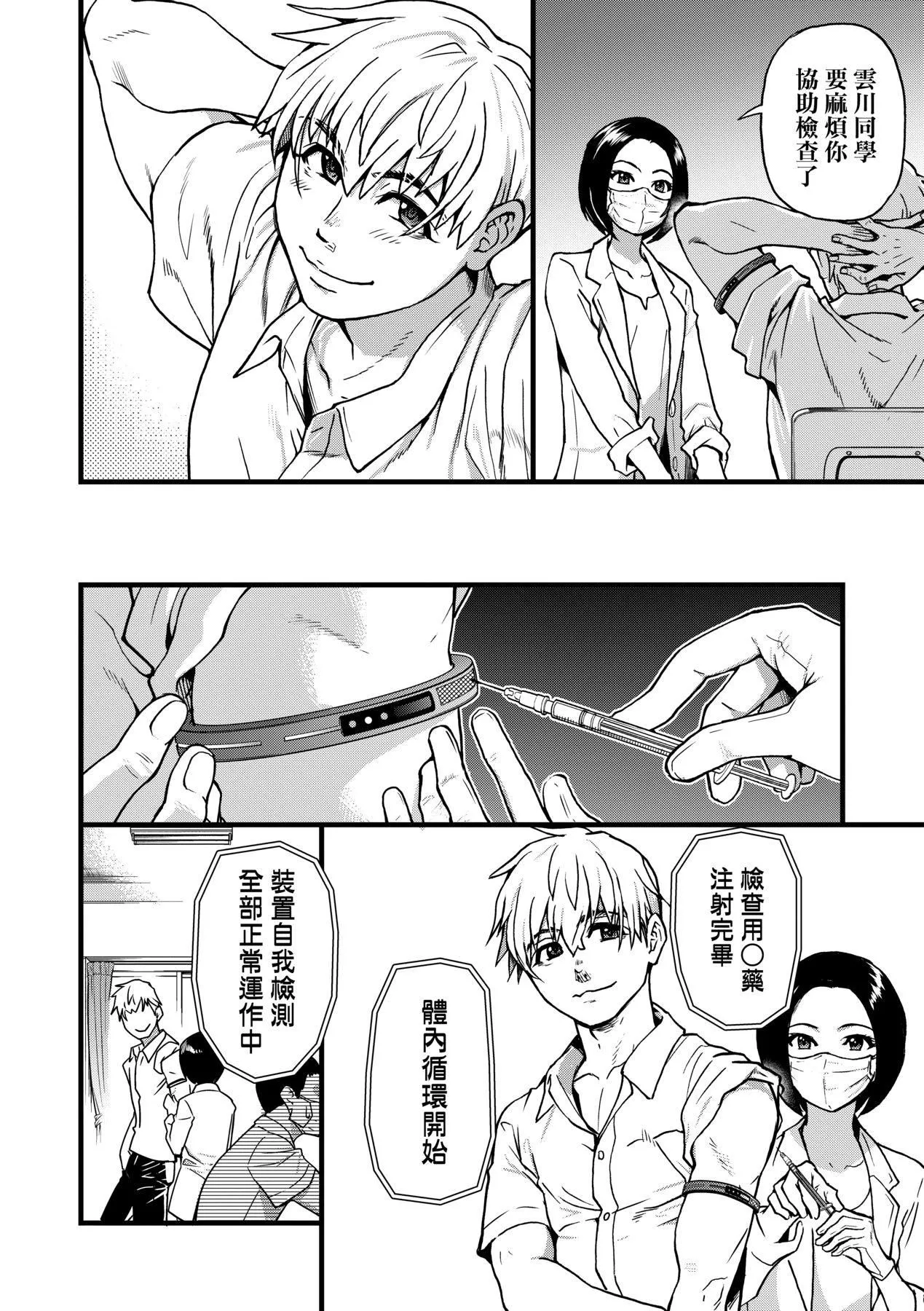 [師走の翁]仆の精液で本復快癒!!｜靠我的精液本復快癒!![eve修圖拼接][無修正][DL版][師走の翁]僕の精液で本復快癒!!｜靠我的精液本復快癒!![eve修圖拼接][無修正][DL版]