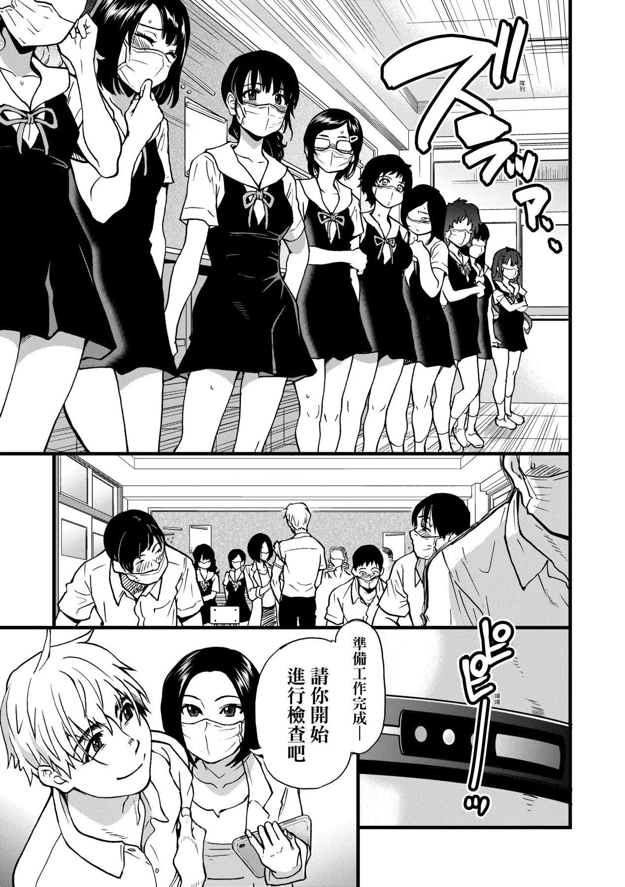 [师走の翁]仆の精液で本復快癒!!｜靠我的精液本復快癒!![eve修图拼接][无修正][DL版]-[师走の翁]仆の精液で本復快癒!!｜靠我的精液本復快癒!![eve修图拼接][无修正][DL版] - 图片 11