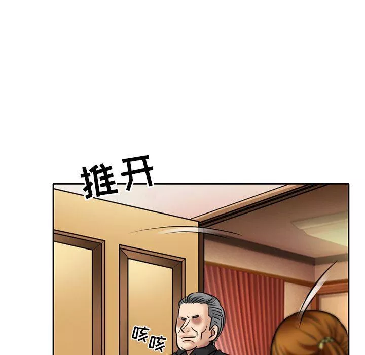 暗黑之恋-第70话 - 图片 9