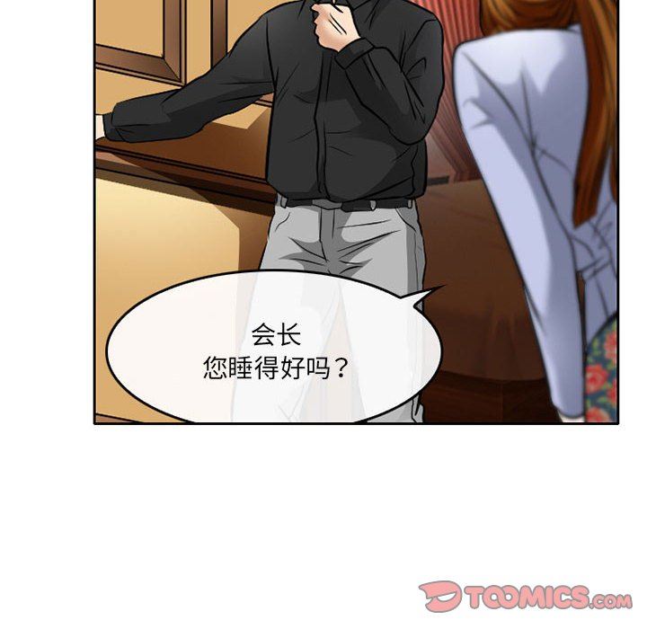 暗黑之恋第70话