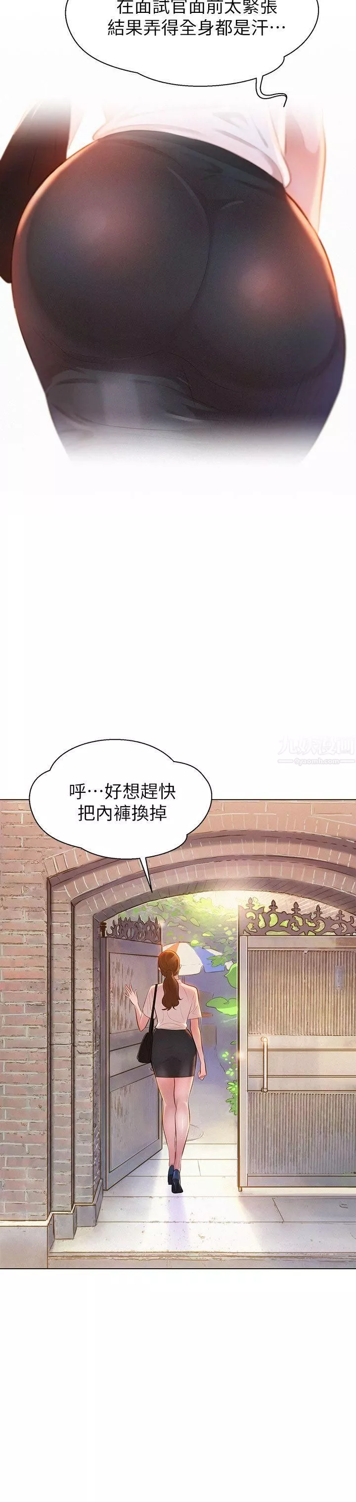 漂亮干姊姊-第1话-吹嘘的开始 - 图片 3