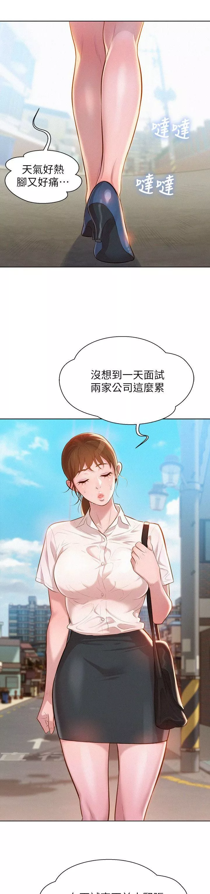 漂亮乾姊姊第1話-吹噓的開始
