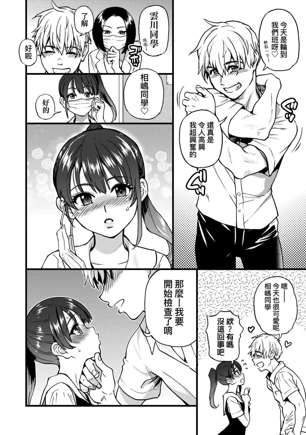 [师走の翁]仆の精液で本復快癒!!｜靠我的精液本復快癒!![eve修图拼接][无修正][DL版]-[师走の翁]仆の精液で本復快癒!!｜靠我的精液本復快癒!![eve修图拼接][无修正][DL版] - 图片 12