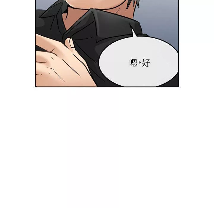 暗黑之恋-第70话 - 图片 13