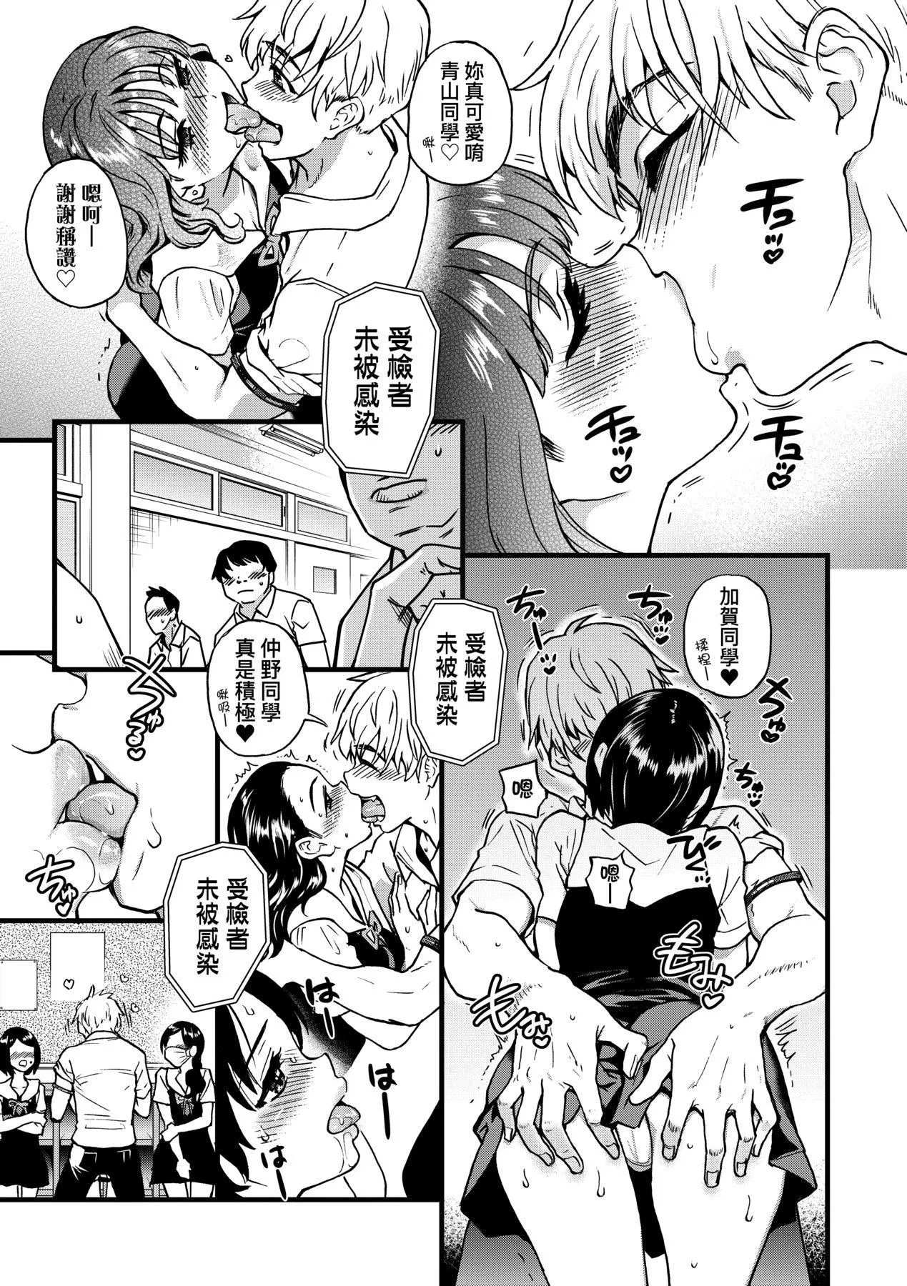 [師走の翁]仆の精液で本復快癒!!｜靠我的精液本復快癒!![eve修圖拼接][無修正][DL版][師走の翁]僕の精液で本復快癒!!｜靠我的精液本復快癒!![eve修圖拼接][無修正][DL版]