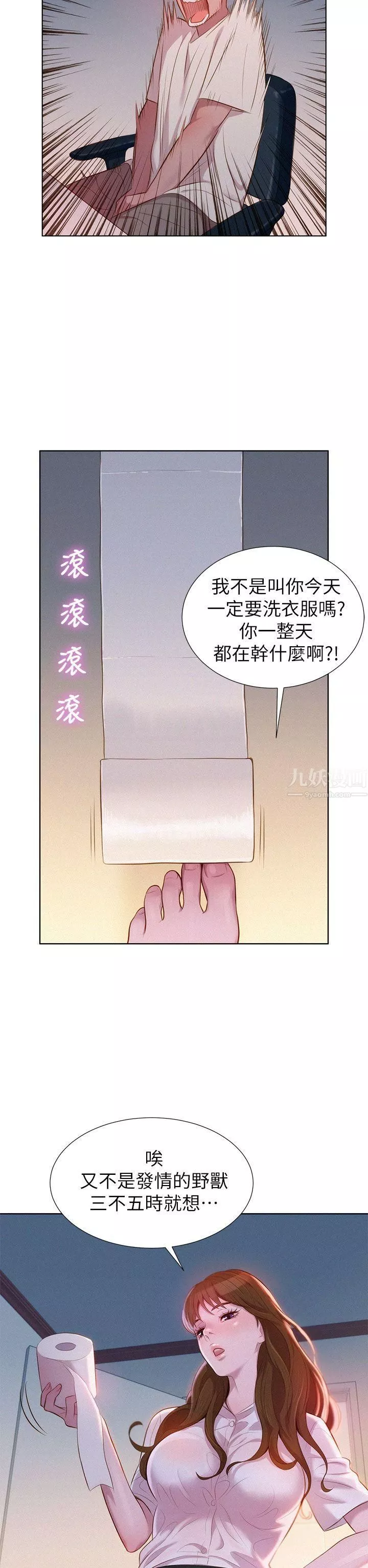 漂亮干姊姊-第1话-吹嘘的开始 - 图片 10