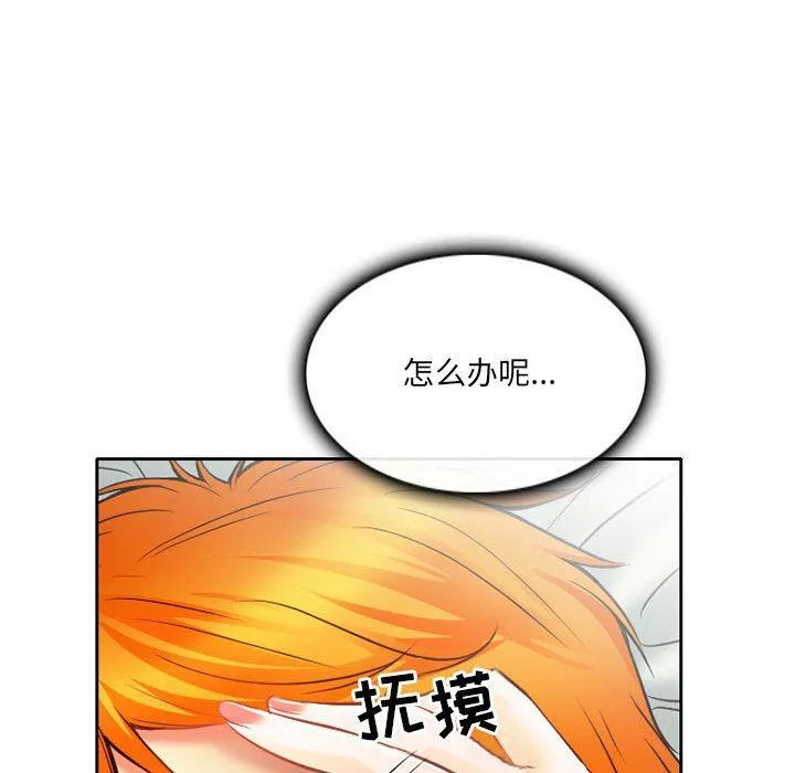 暗黑之戀第70話