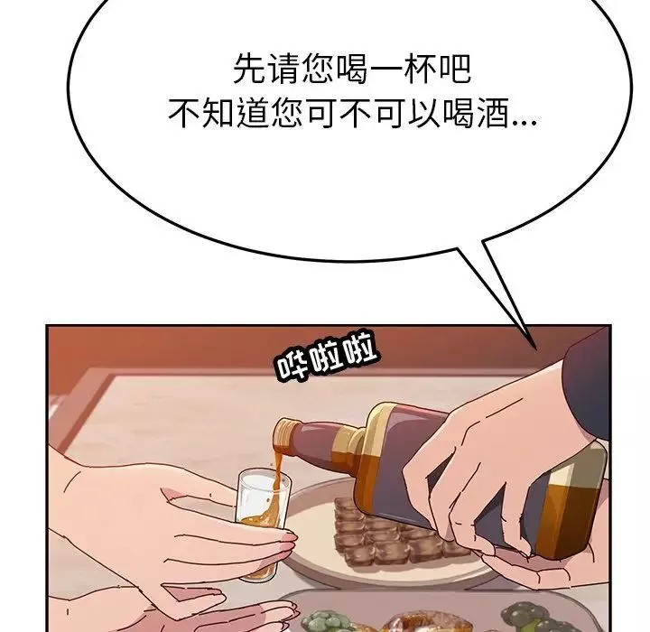 她們的惡作劇第12話