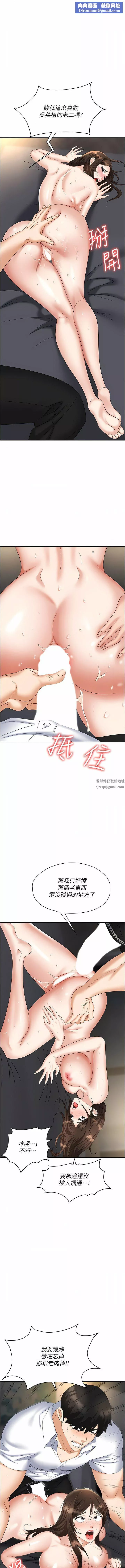职场陷阱-第42话-要不要插我的老婆? - 图片 1