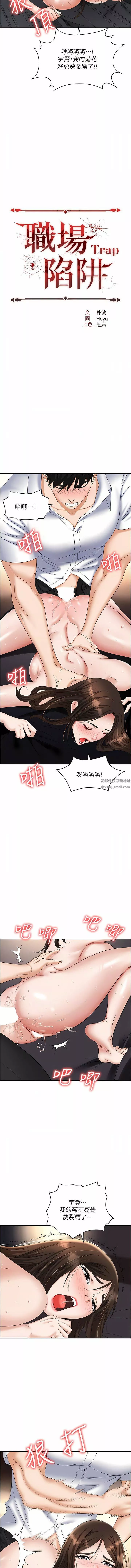 職場陷阱第42話-要不要插我的老婆?