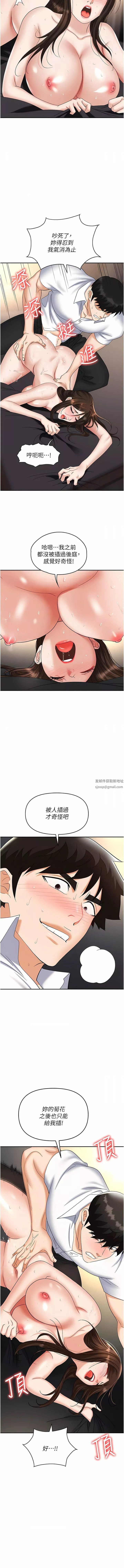 職場陷阱第42話-要不要插我的老婆?