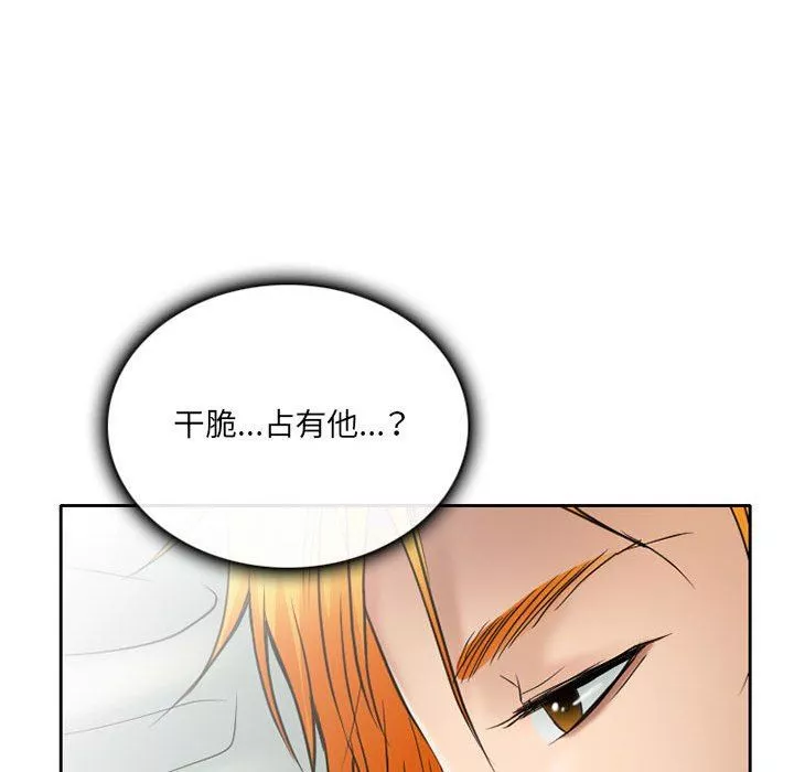 暗黑之戀第70話