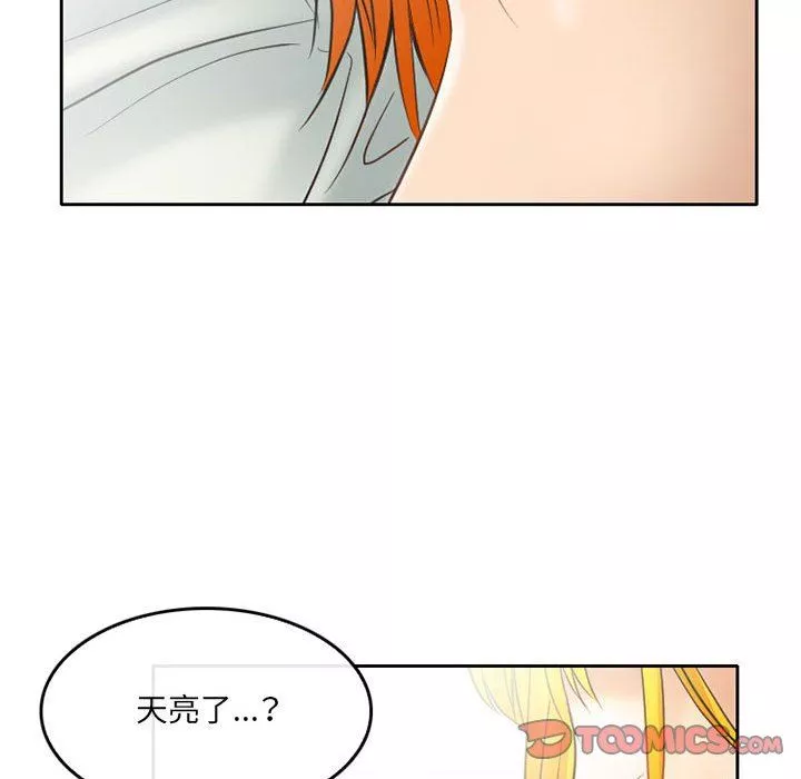 暗黑之戀第70話