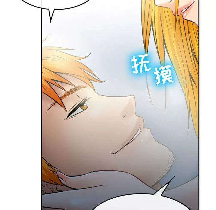 暗黑之恋-第70话 - 图片 27