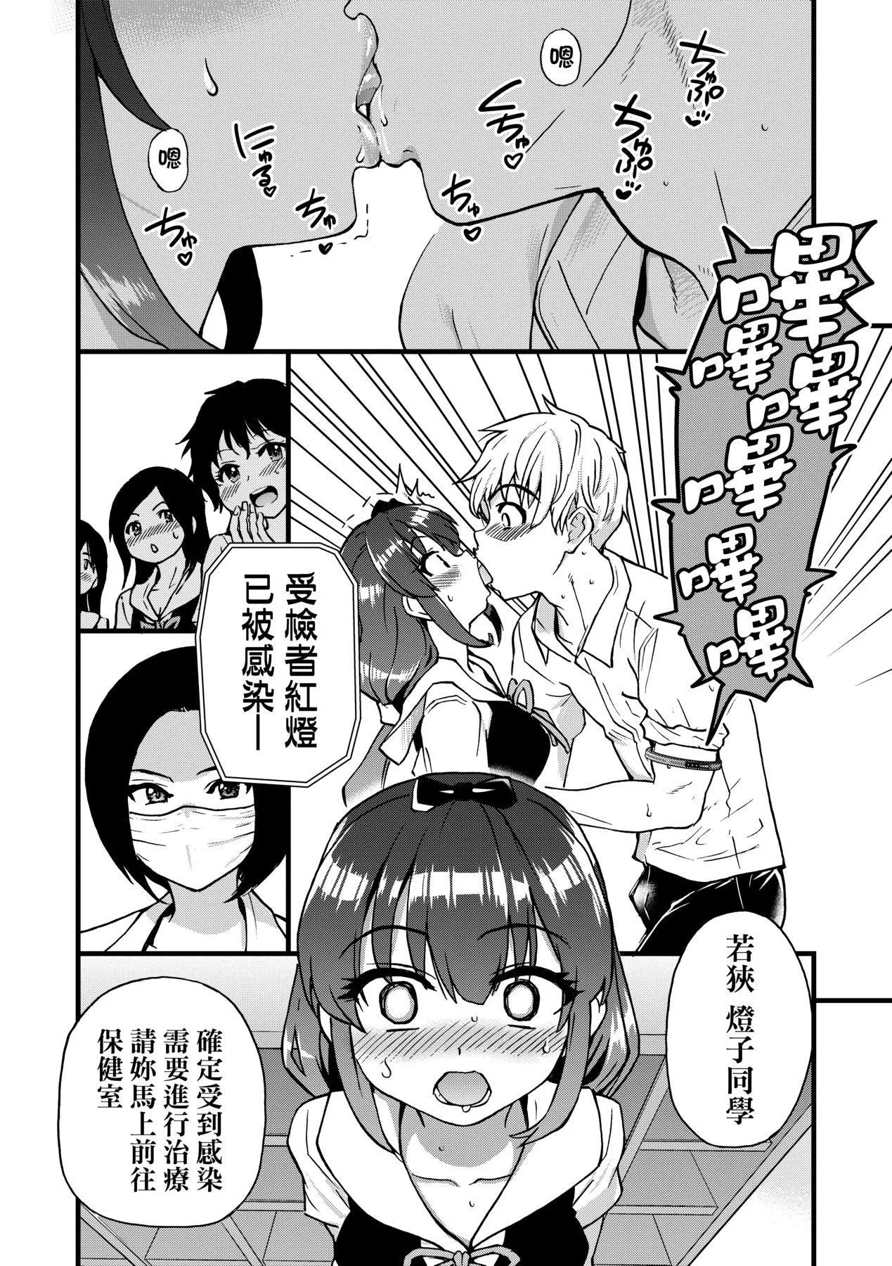 [師走の翁]仆の精液で本復快癒!!｜靠我的精液本復快癒!![eve修圖拼接][無修正][DL版][師走の翁]僕の精液で本復快癒!!｜靠我的精液本復快癒!![eve修圖拼接][無修正][DL版]
