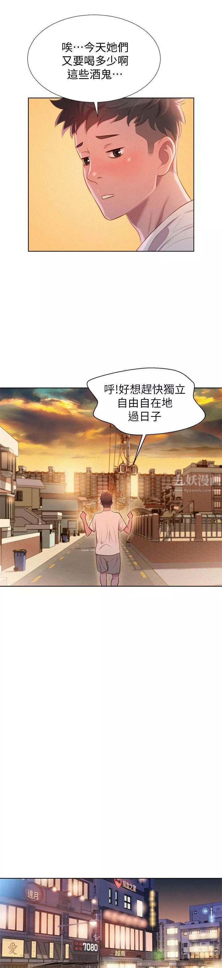 漂亮乾姊姊第1話-吹噓的開始
