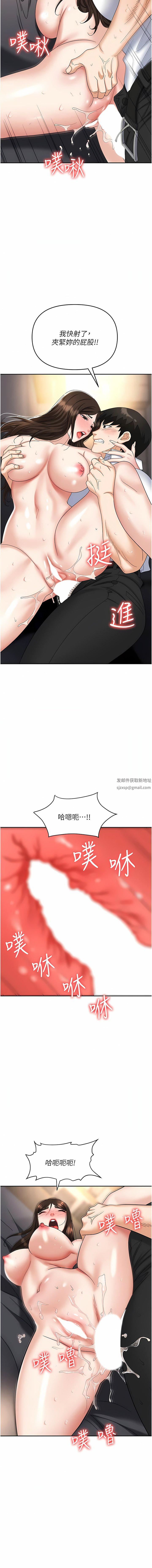 職場陷阱第42話-要不要插我的老婆?