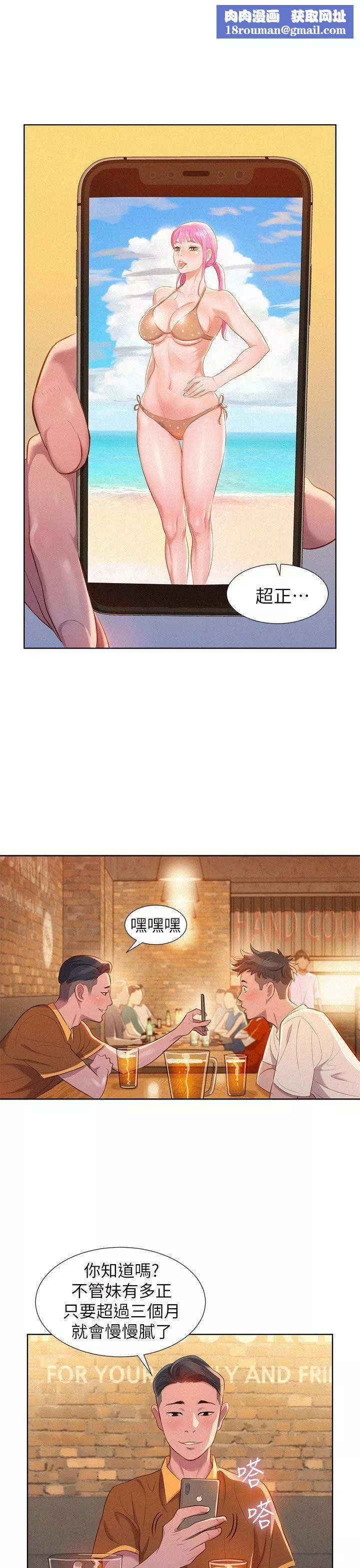 漂亮乾姊姊第1話-吹噓的開始