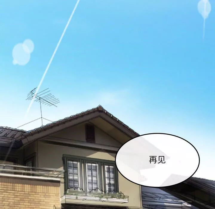 暗黑之戀第70話