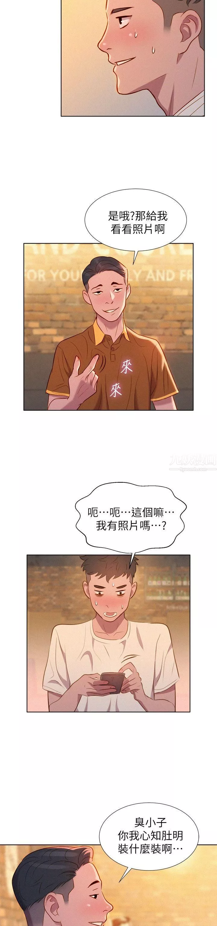 漂亮乾姊姊第1話-吹噓的開始