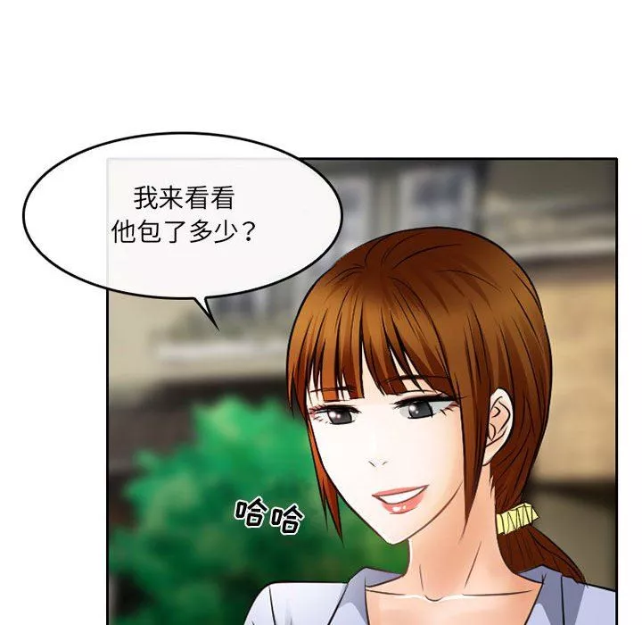 暗黑之恋-第70话 - 图片 40