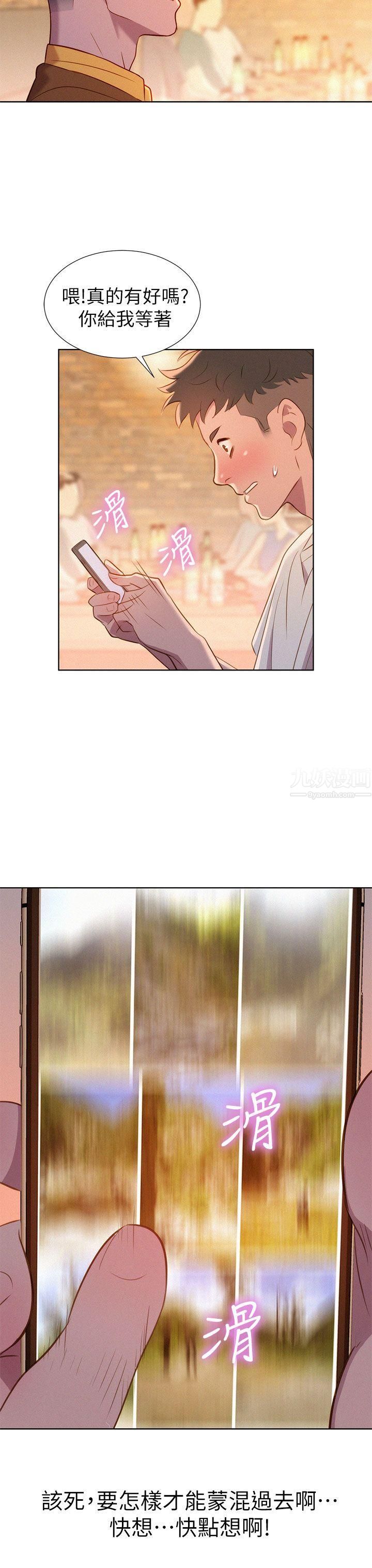 漂亮干姊姊第1话-吹嘘的开始