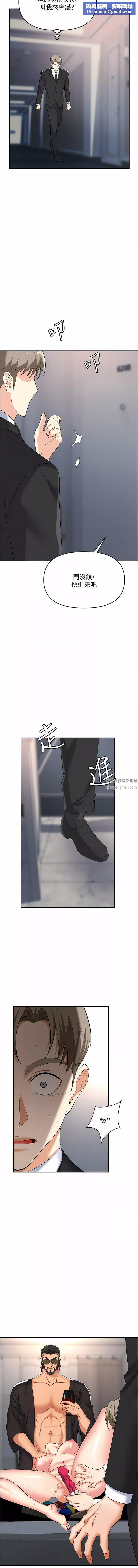 职场陷阱-第42话-要不要插我的老婆? - 图片 10