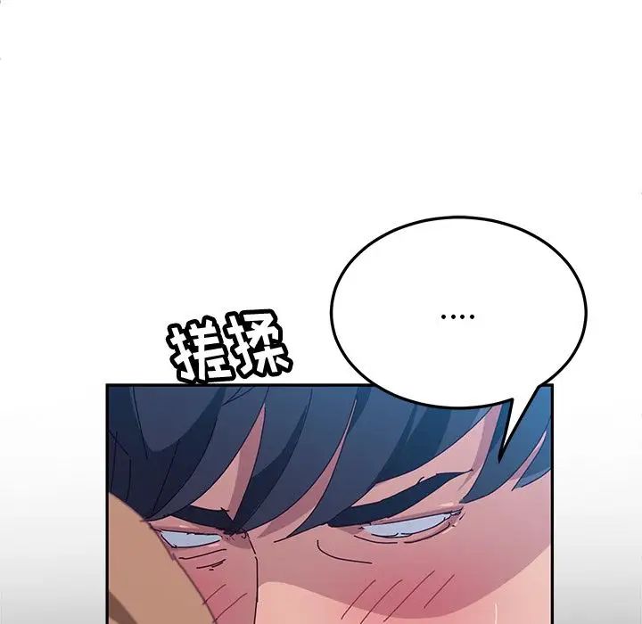 她們的惡作劇第12話