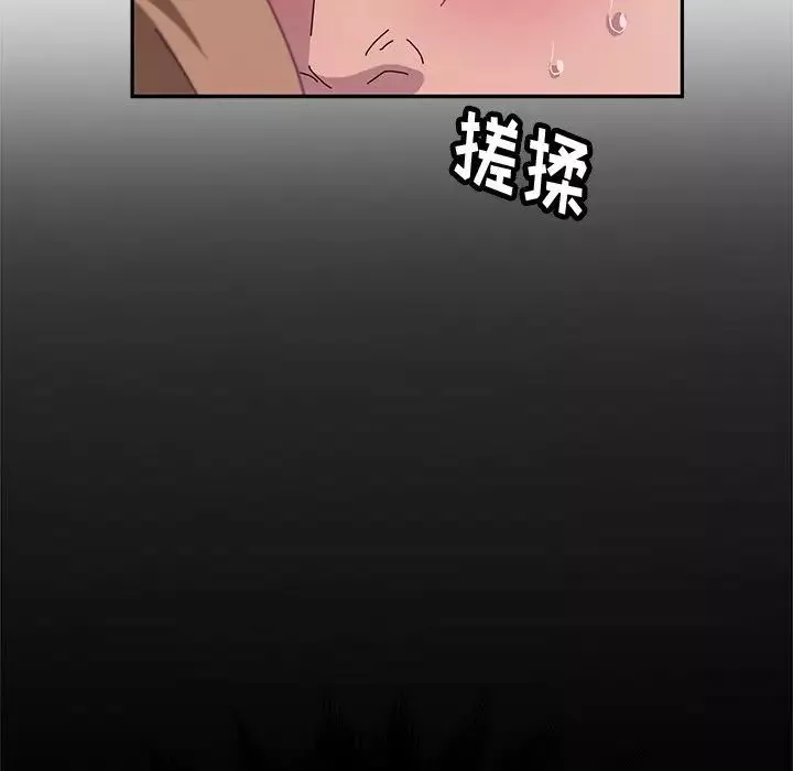 她們的惡作劇第12話