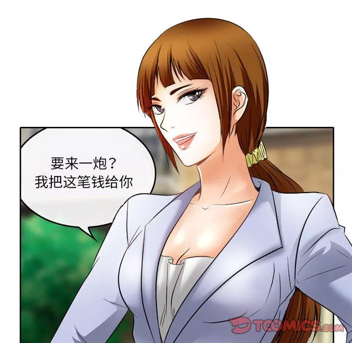 暗黑之恋-第70话 - 图片 46