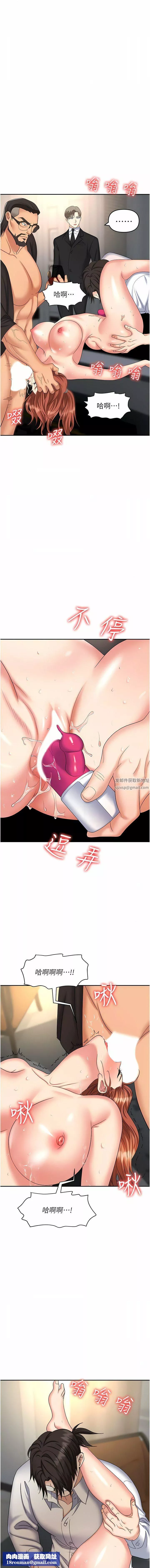 职场陷阱-第42话-要不要插我的老婆? - 图片 11