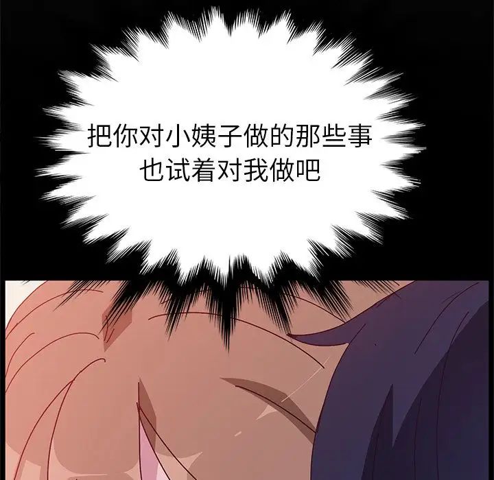 她们的恶作剧第12话