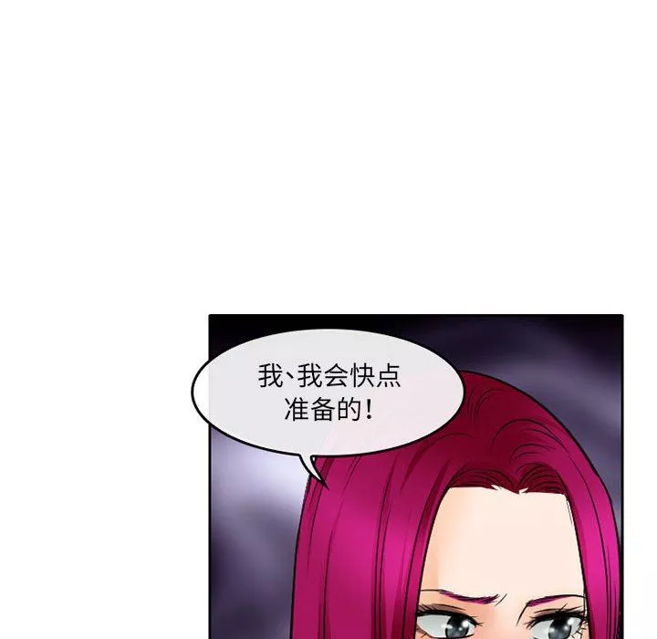 暗黑之戀第70話