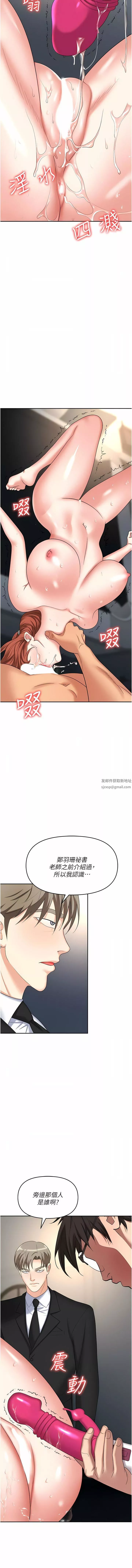 职场陷阱-第42话-要不要插我的老婆? - 图片 13