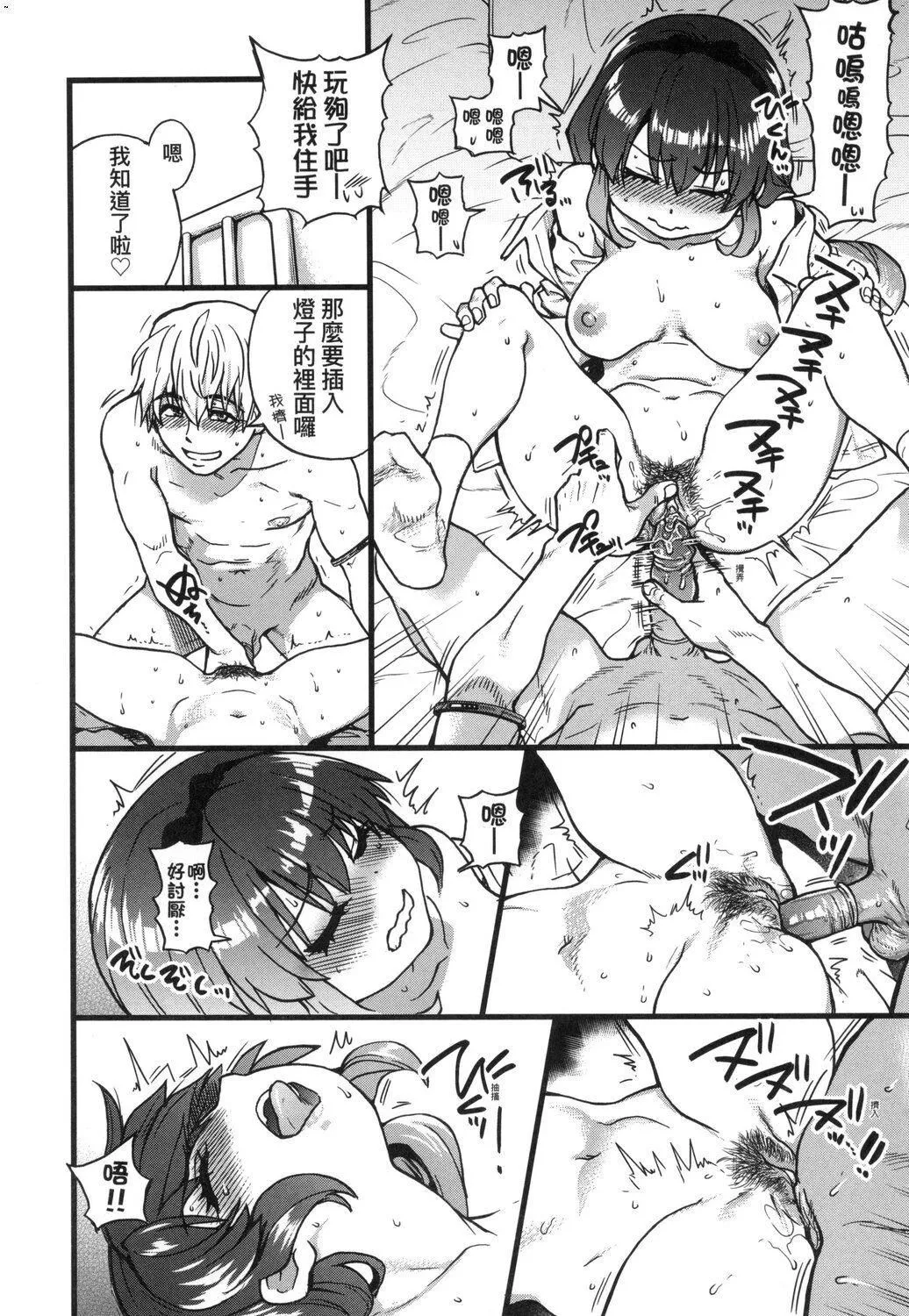[师走の翁]仆の精液で本復快癒!!｜靠我的精液本復快癒!![eve修图拼接][无修正][DL版]-[师走の翁]仆の精液で本復快癒!!｜靠我的精液本復快癒!![eve修图拼接][无修正][DL版] - 图片 32
