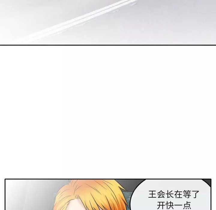 暗黑之戀第70話