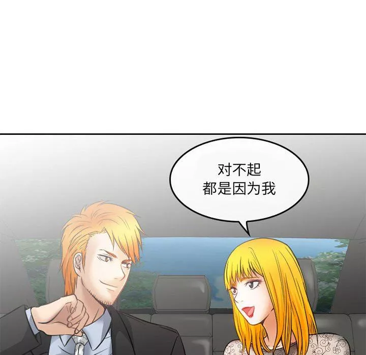 暗黑之恋-第70话 - 图片 57