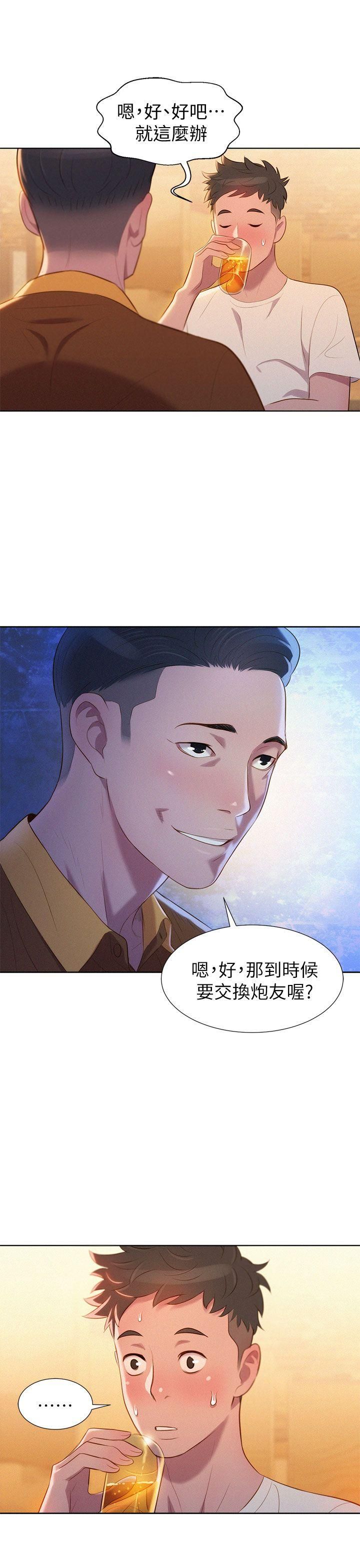 漂亮干姊姊第1话-吹嘘的开始